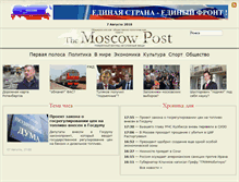 Tablet Screenshot of moscow-post.ru